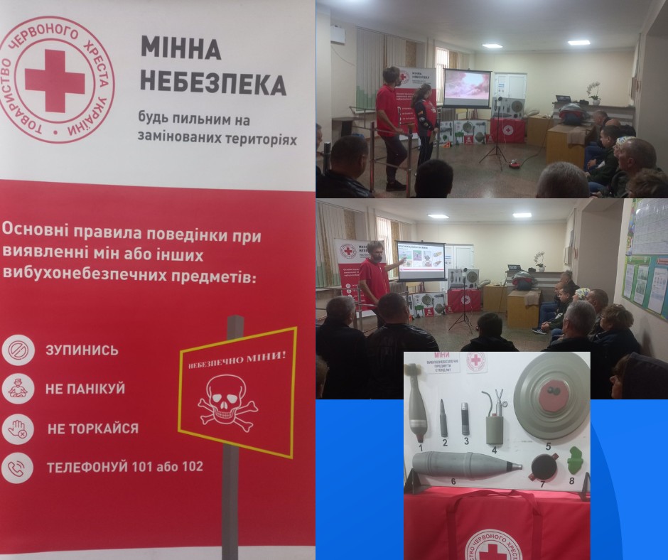 Навчання з мінної безпеки Червоного Хреста України: правила поведінки та приклади вибухонебезпечних предметів.