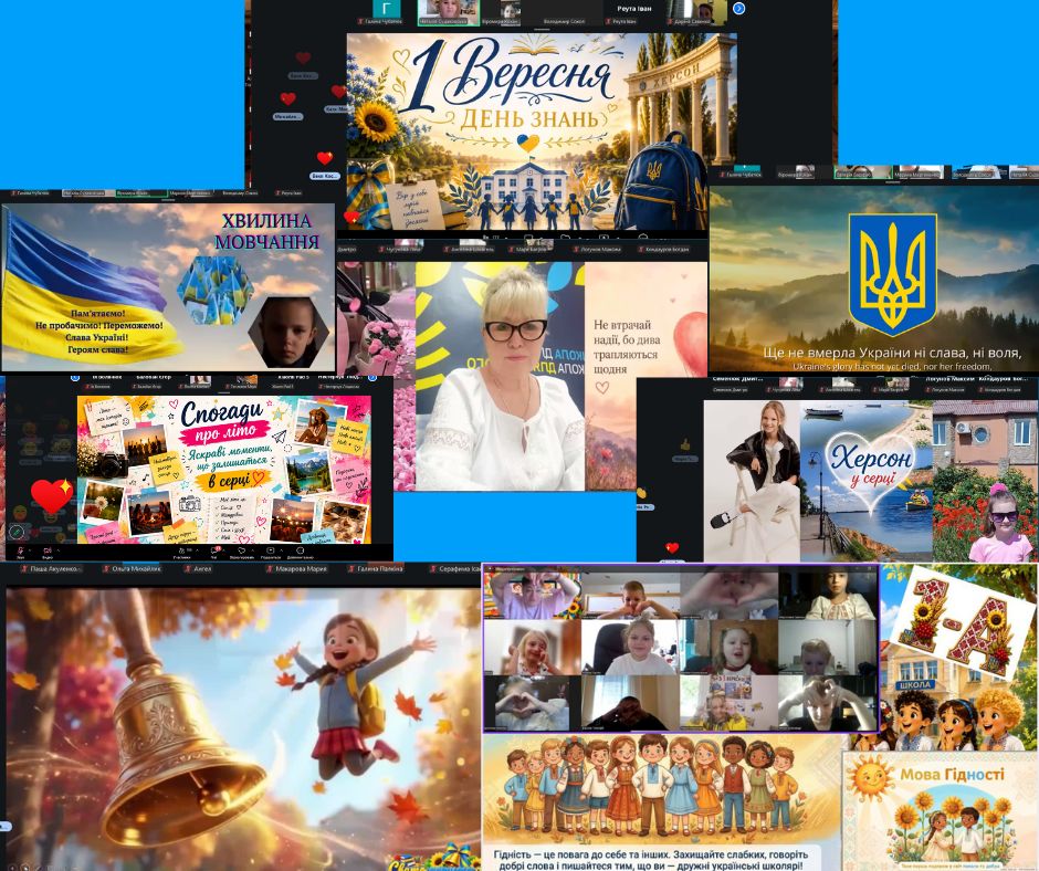 Скріншоти проведених заходів