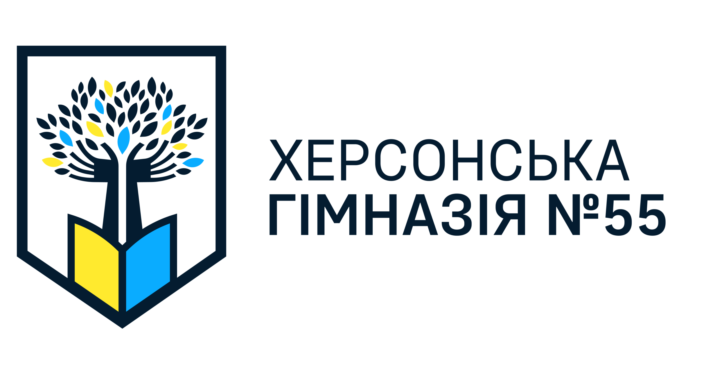 Херсонська гімназія №55